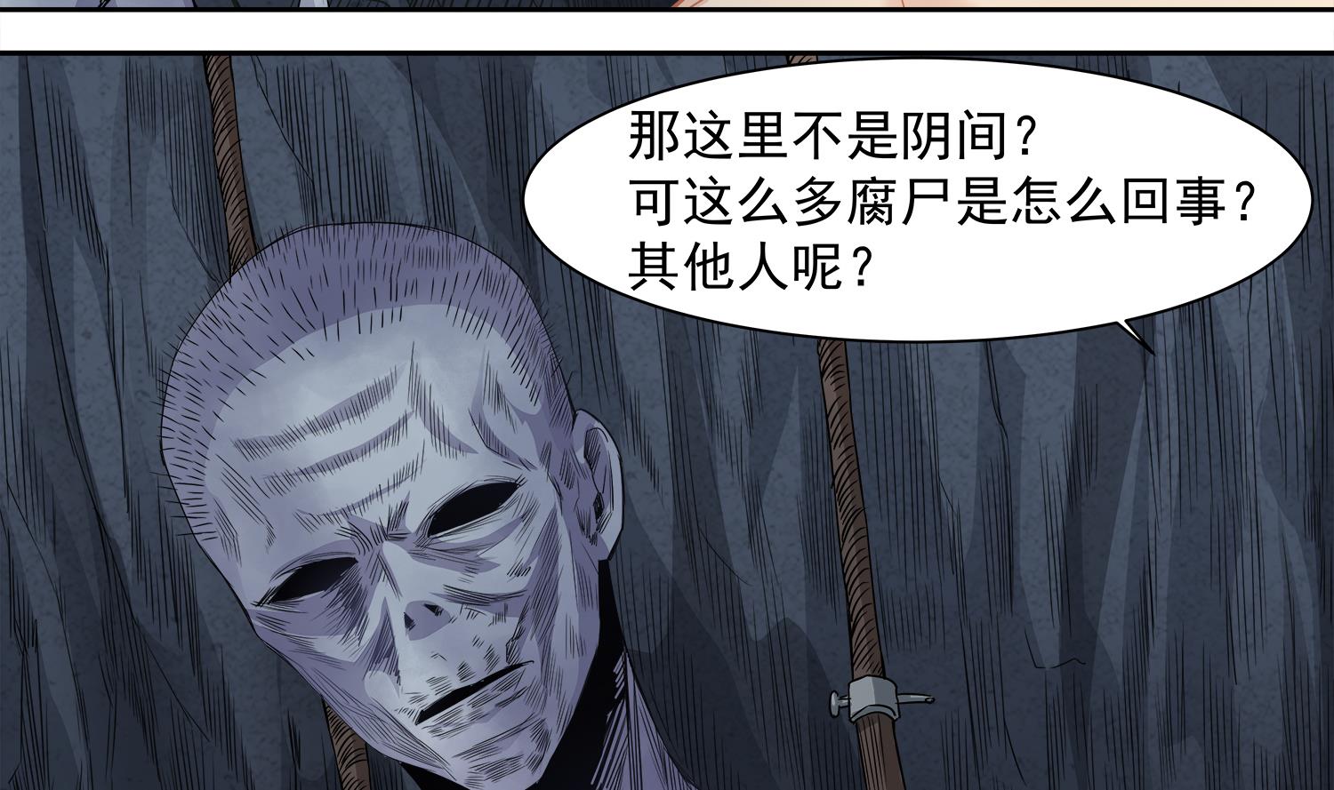 第68话 消逝的陈圆圆-第69话