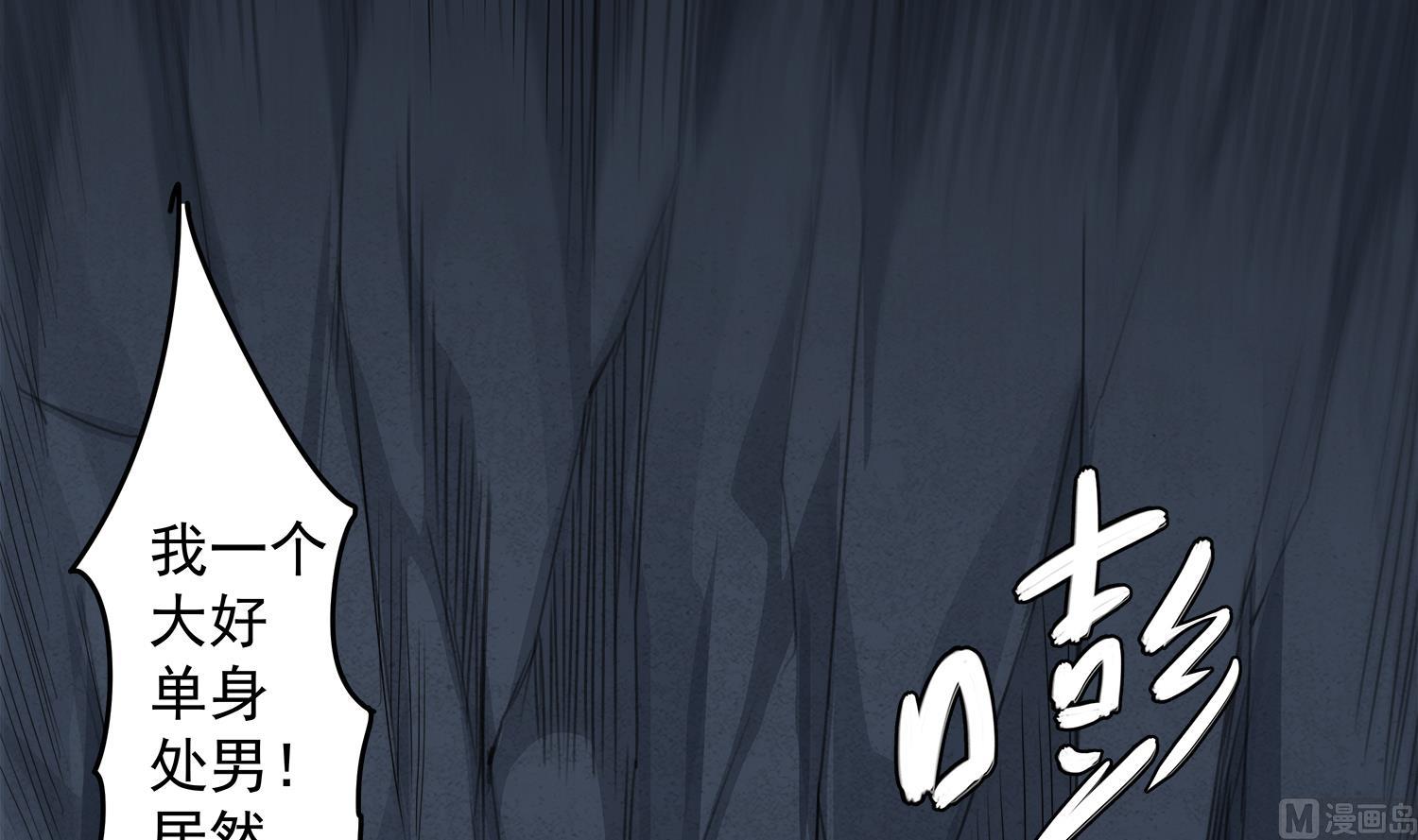 第70话 献给阴姑-第71话