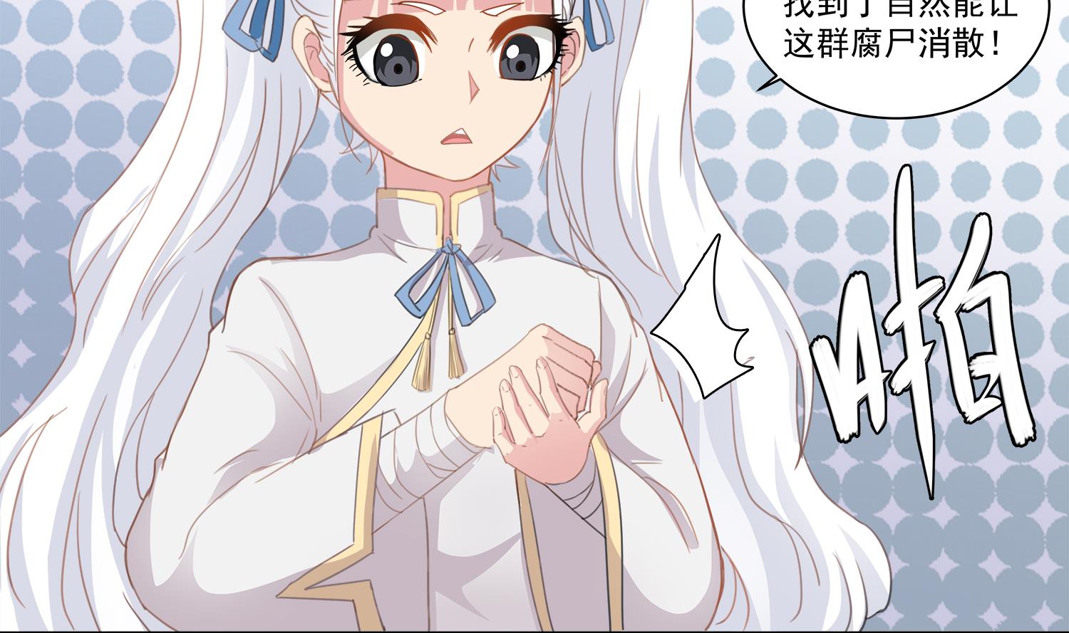 第70话 献给阴姑-第71话