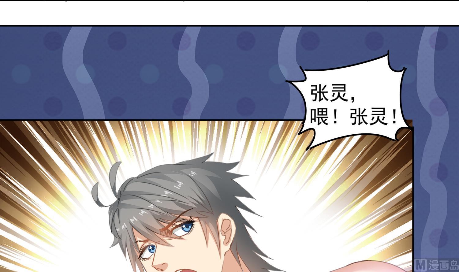 第70话 献给阴姑-第71话