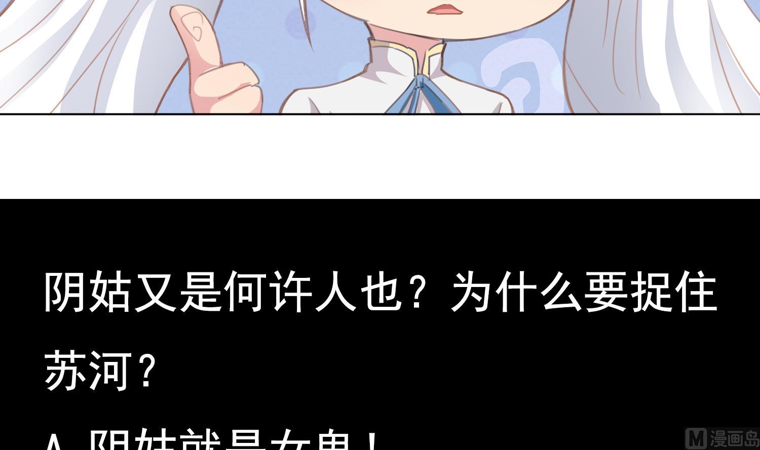 第70话 献给阴姑-第71话