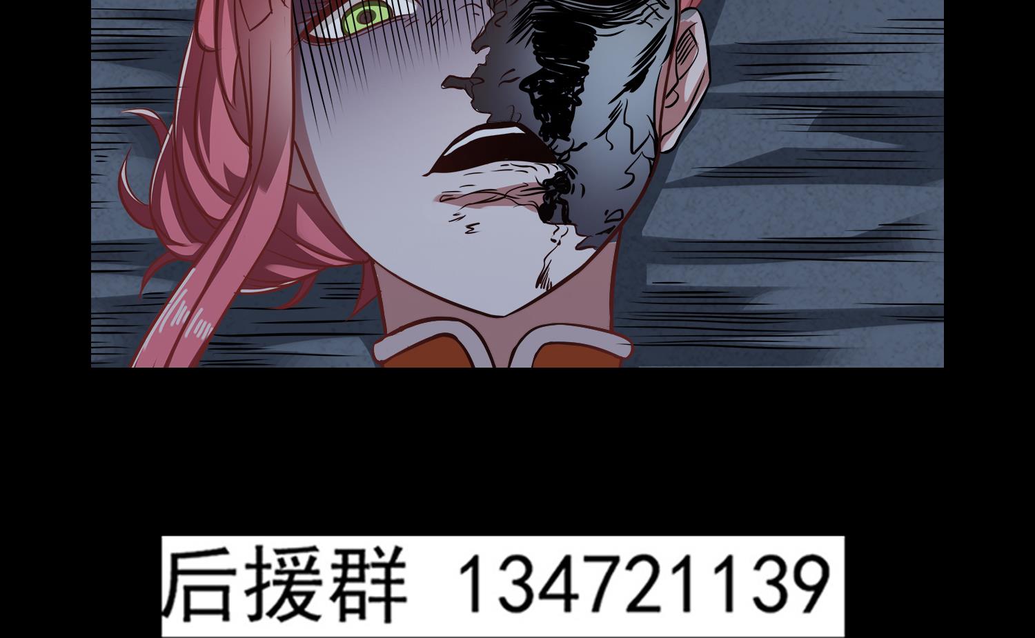 第70话 献给阴姑-第71话
