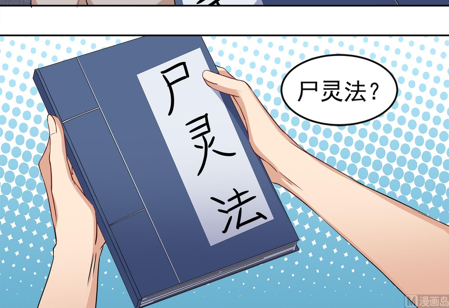 第72话 你很期待吗？-第73话