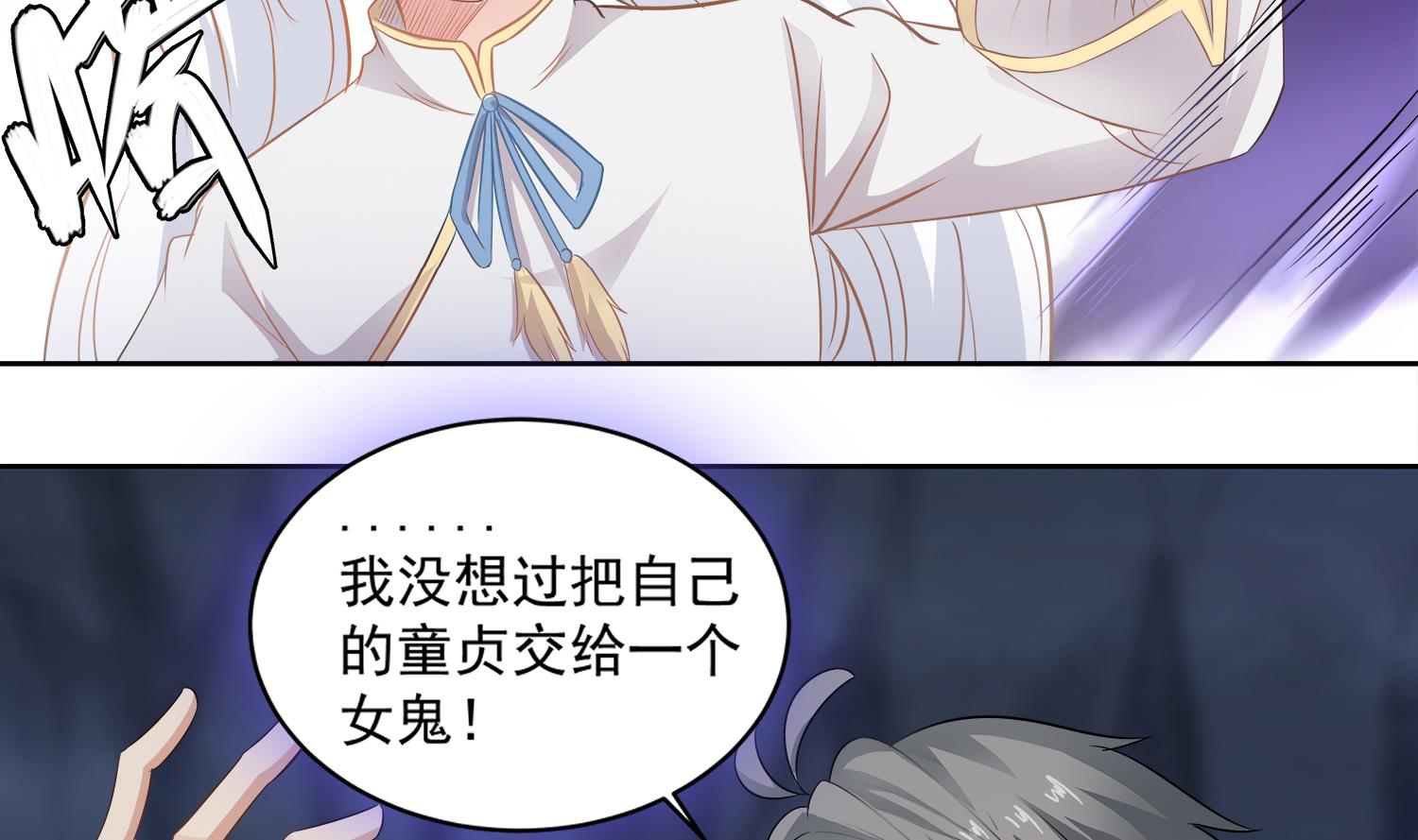 第72话 你很期待吗？-第73话