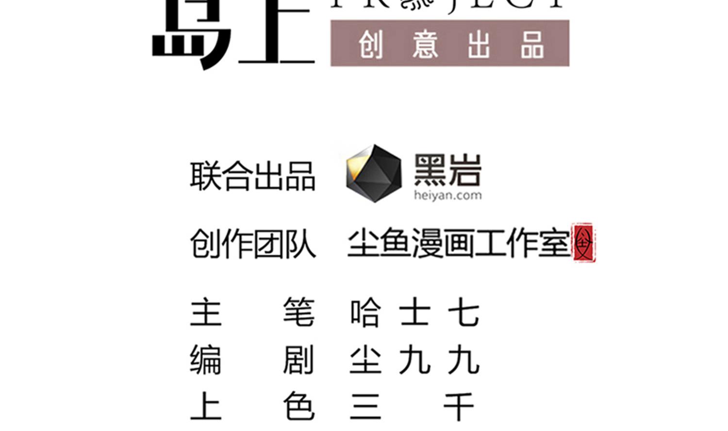 第72话 你很期待吗？-第73话