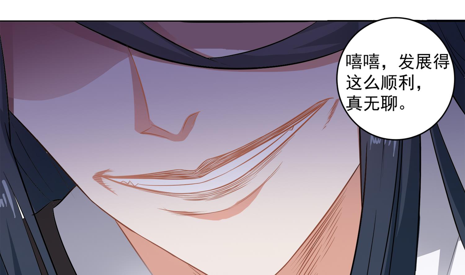 第74话 陈天明的怪异行为-第75话