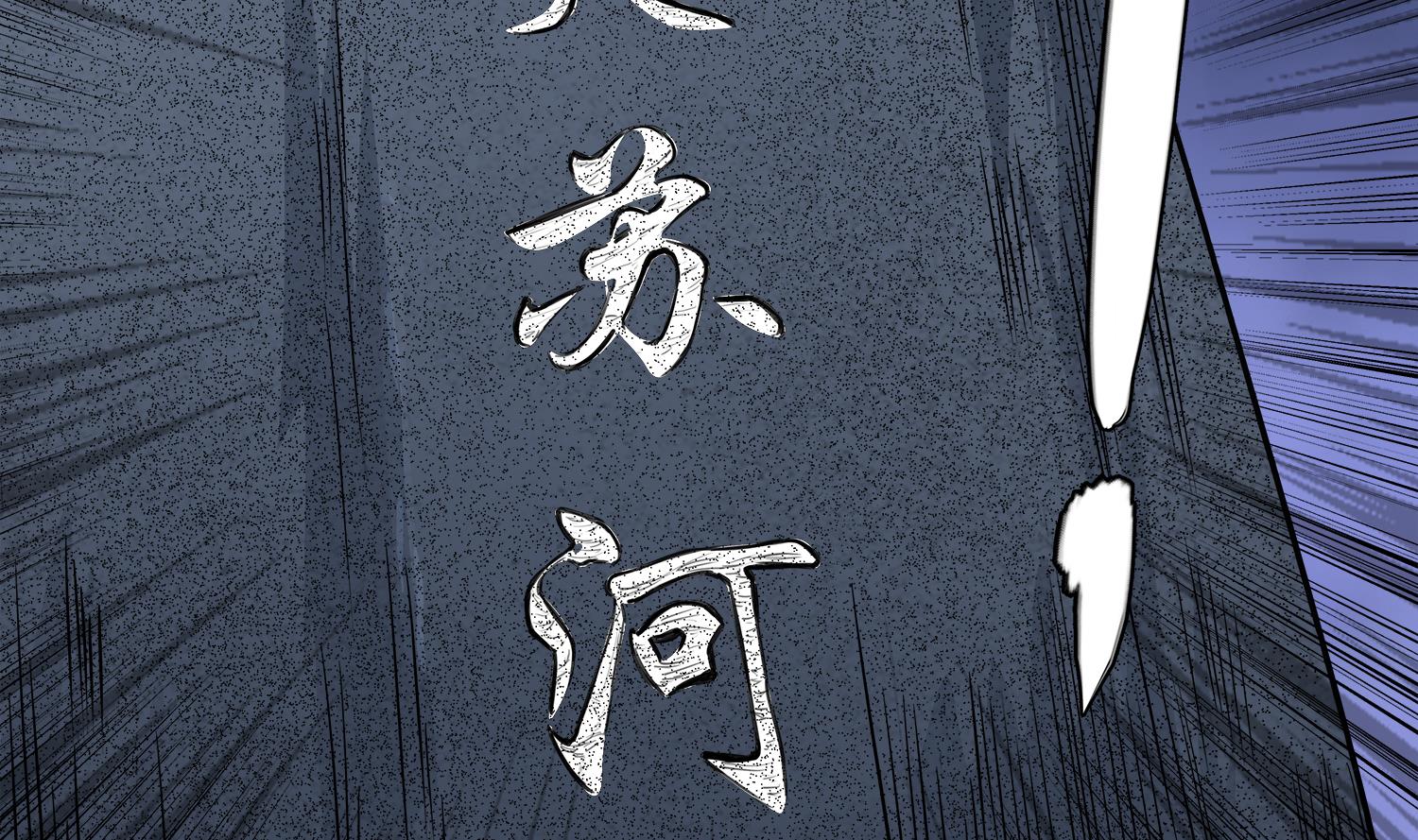 第74话 陈天明的怪异行为-第75话