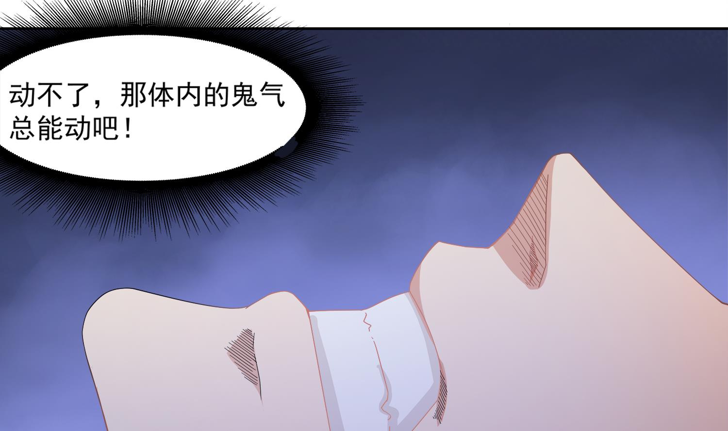 第74话 陈天明的怪异行为-第75话