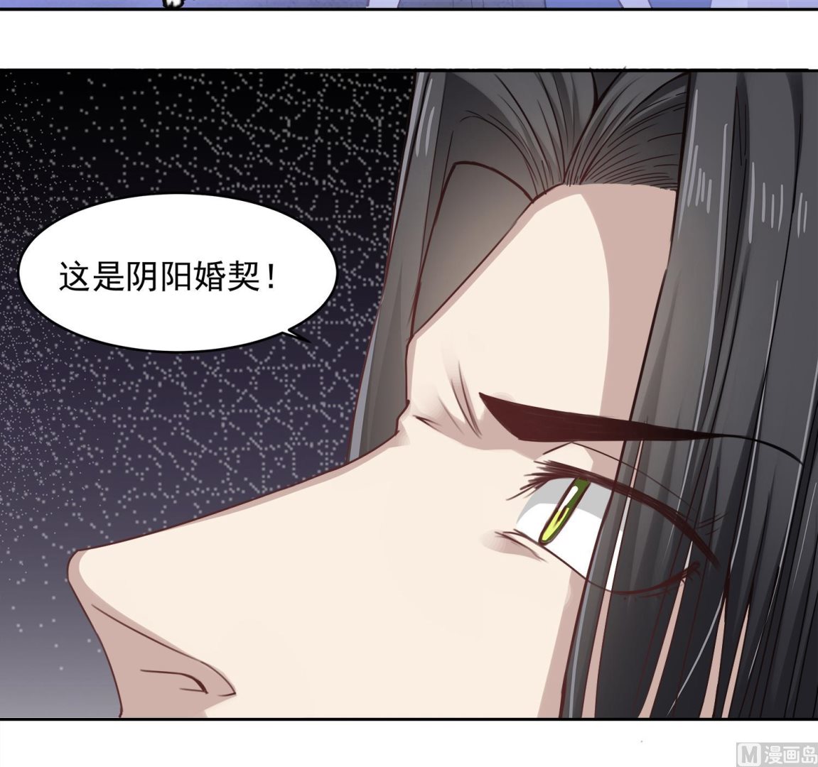 第76话 婚契-第77话