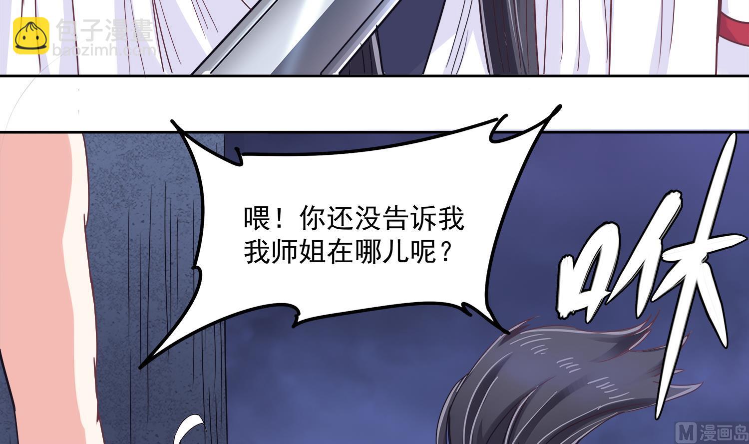 第76话 婚契-第77话