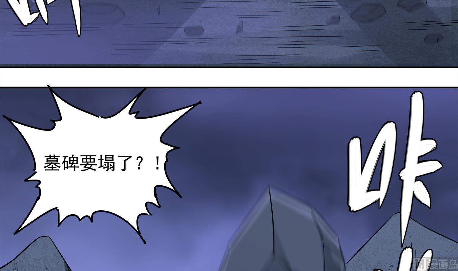 第76话 婚契-第77话