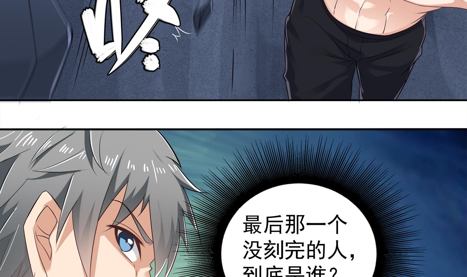 第76话 婚契-第77话