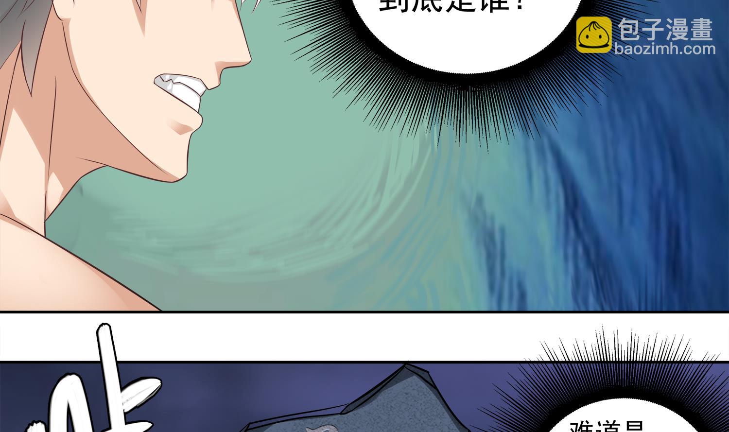 第76话 婚契-第77话