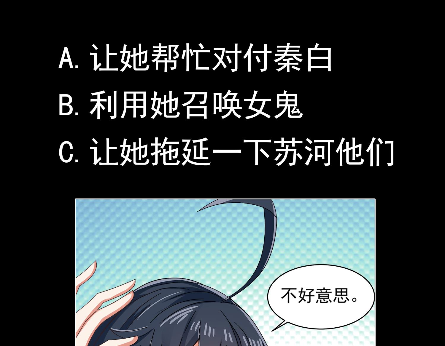 第76话 婚契-第77话