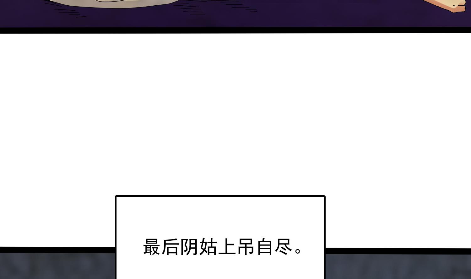 第78话 身世(1/2)-第79话