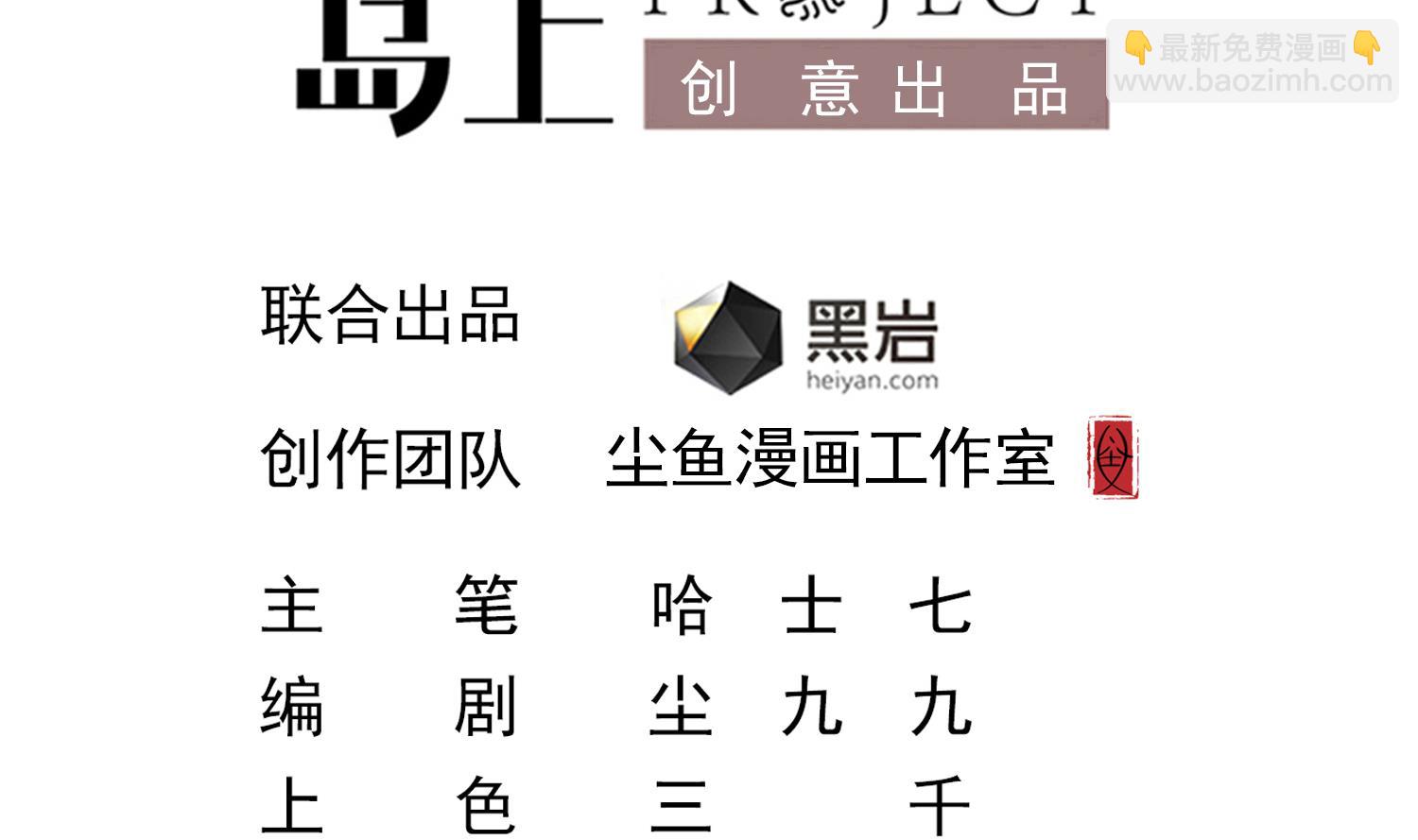 第78话 身世(1/2)-第79话