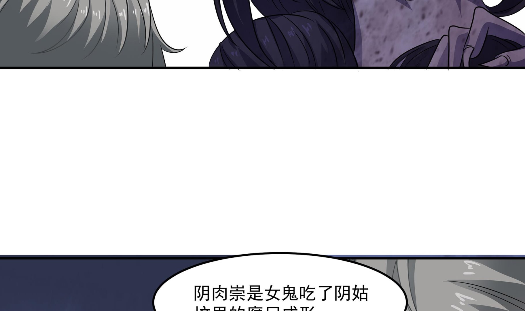 第82话 共同退敌(1/2)-第83话