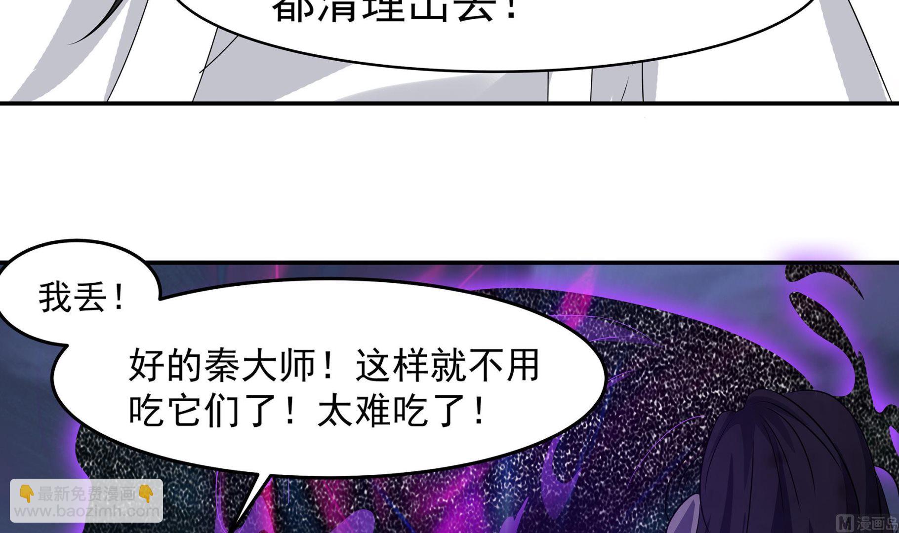第82话 共同退敌(1/2)-第83话