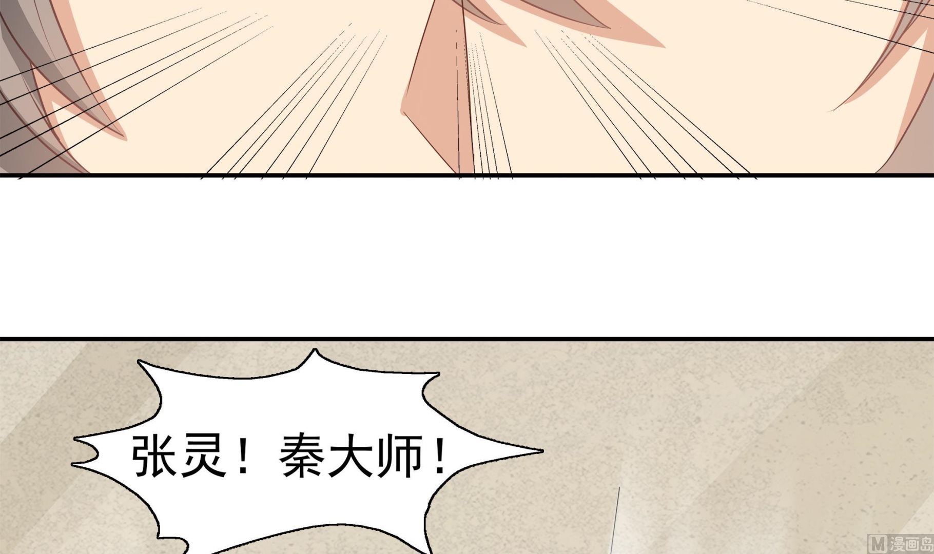 第84话 回到现实(1/2)-第85话