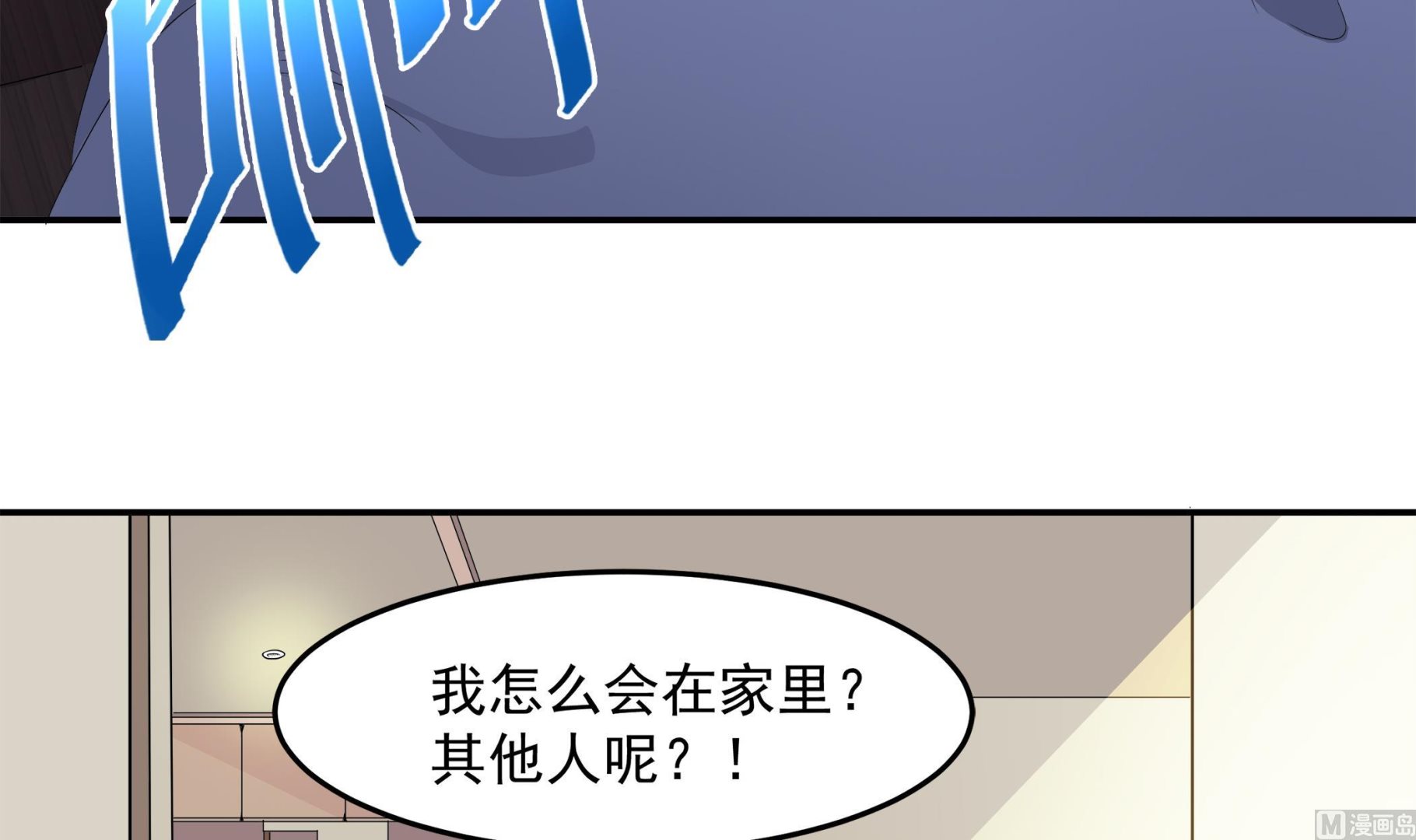 第84话 回到现实(1/2)-第85话