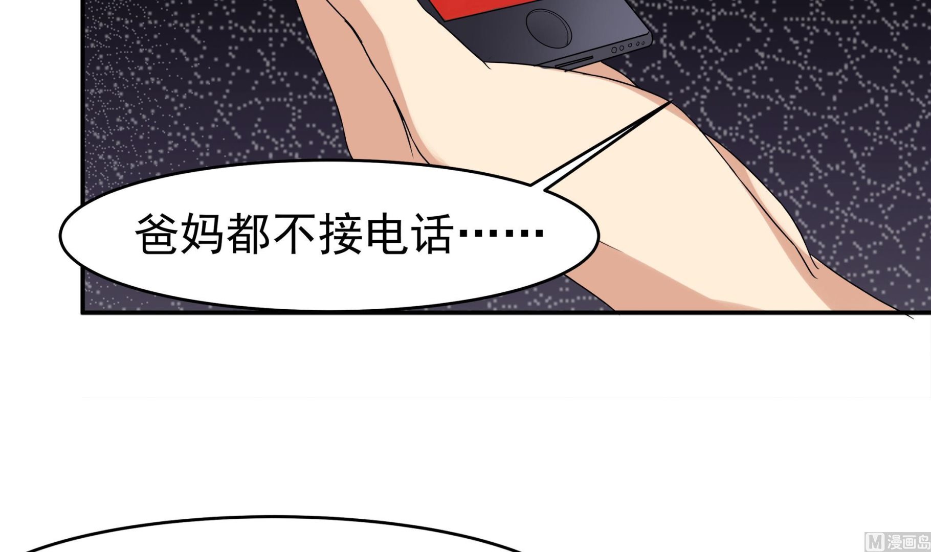 第84话 回到现实(1/2)-第85话
