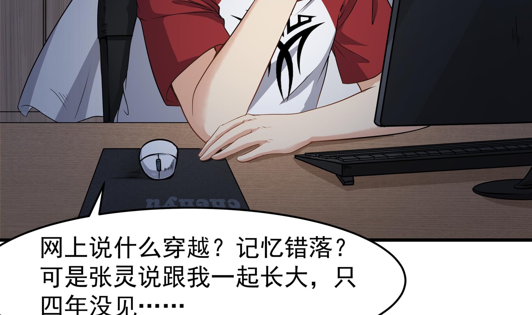 第86话 在找我的宝宝吗？(1/2)-第87话