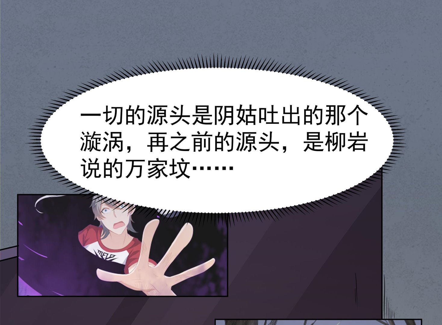 第86话 在找我的宝宝吗？(1/2)-第87话