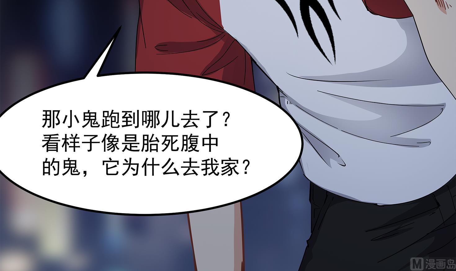 第86话 在找我的宝宝吗？(1/2)-第87话