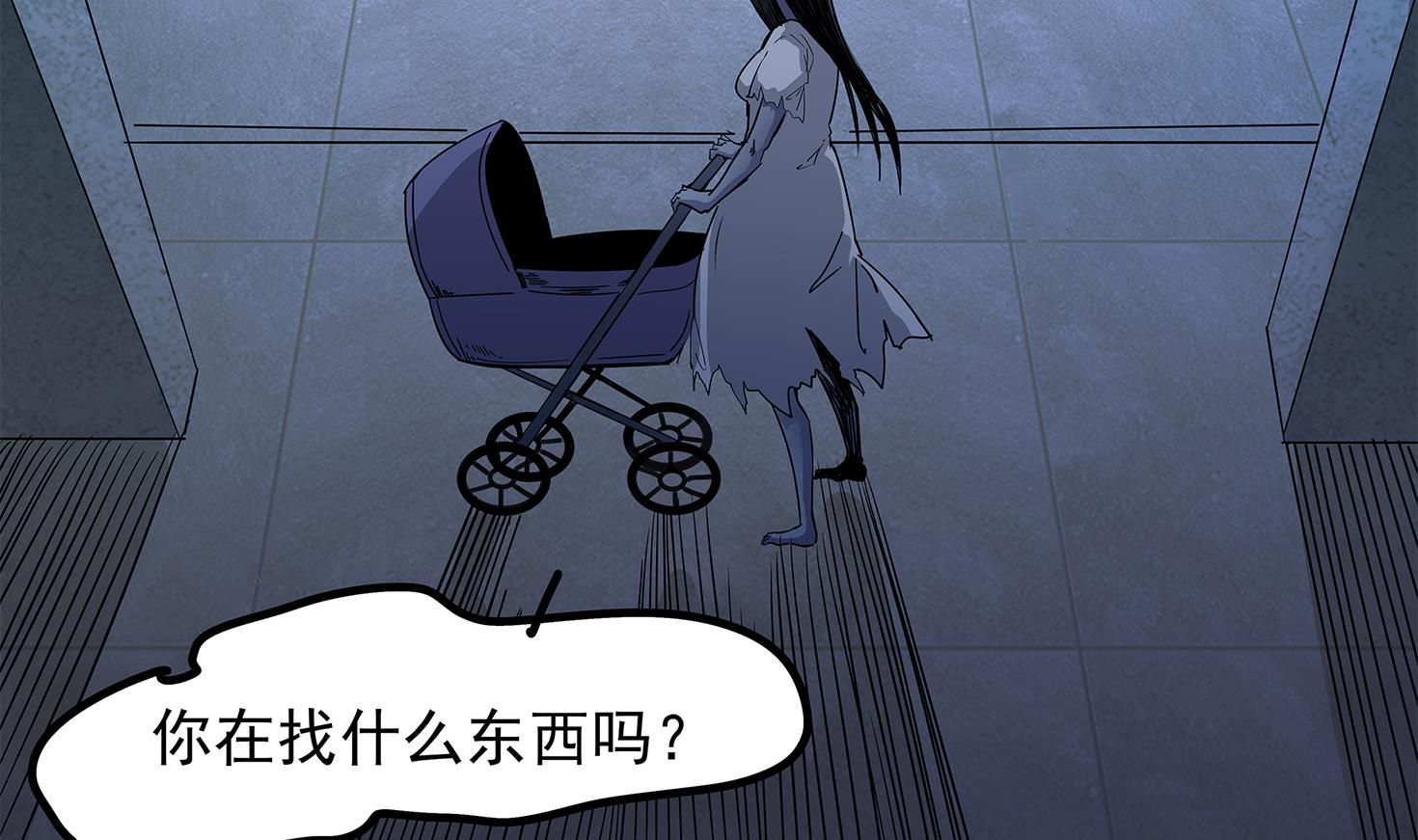第86话 在找我的宝宝吗？(1/2)-第87话