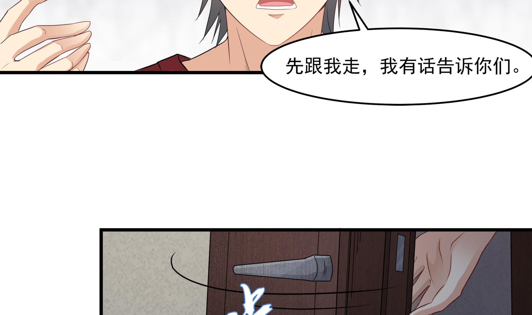 第88话 前往万家坟(1/2)-第89话
