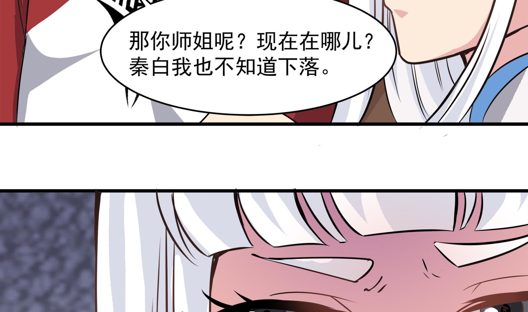 第88话 前往万家坟(1/2)-第89话