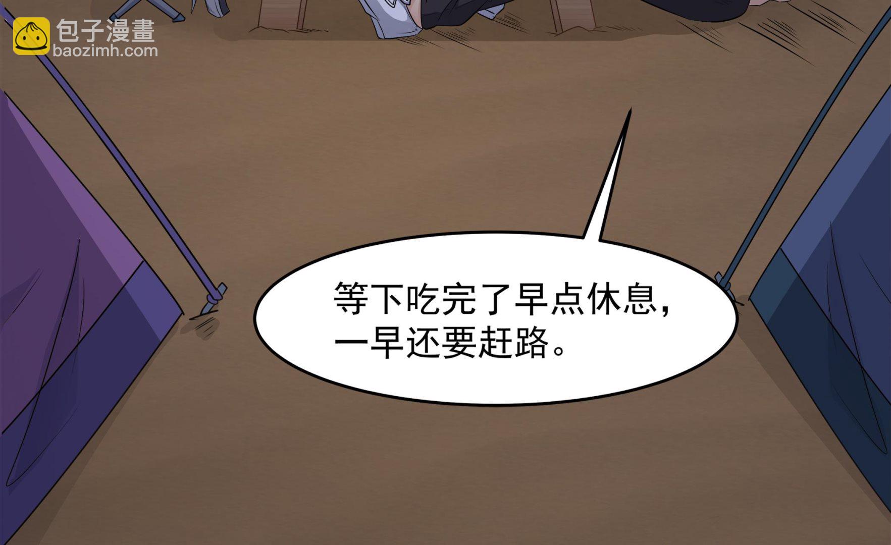 第90话 天煞诡命(1/2)-第91话
