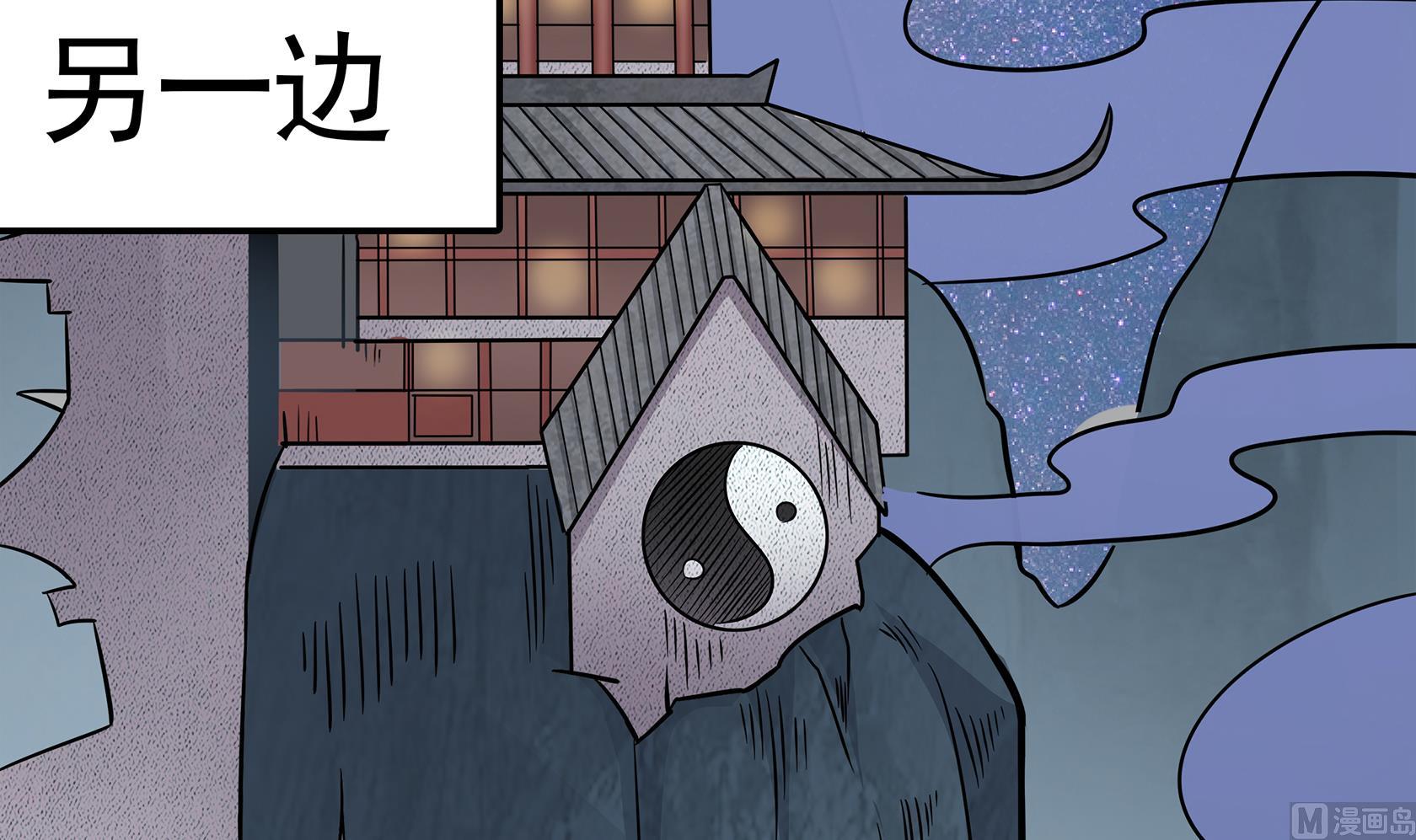 第90话 天煞诡命(1/2)-第91话