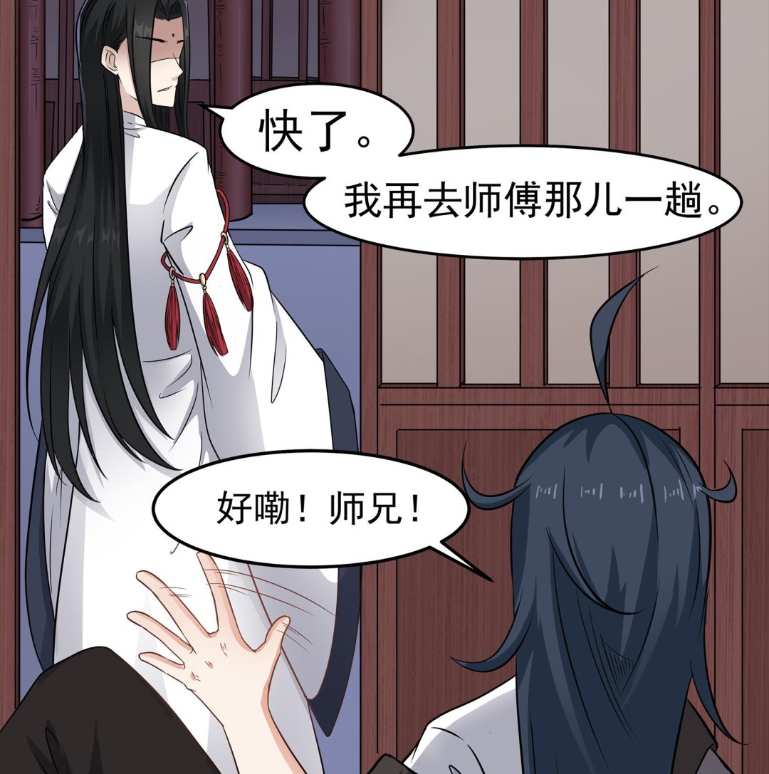 第90话 天煞诡命(1/2)-第91话