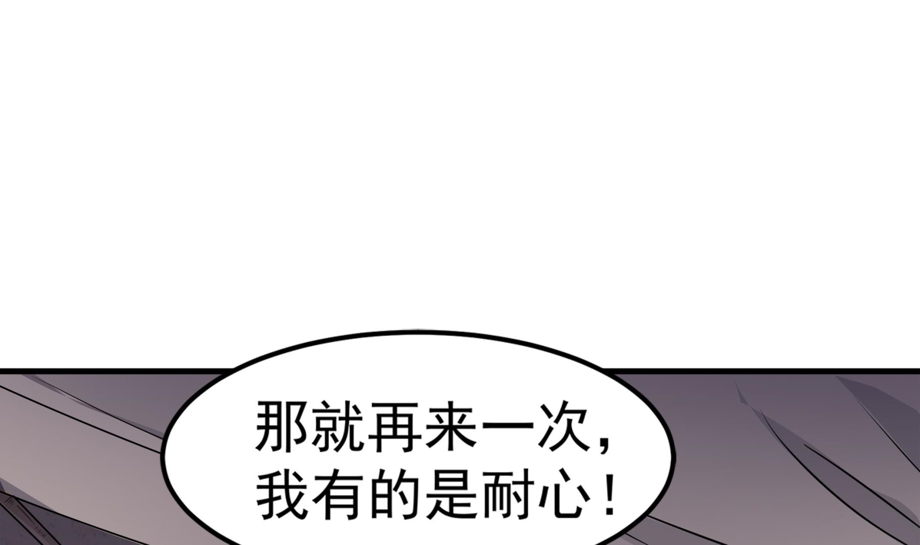 第90话 天煞诡命(1/2)-第91话