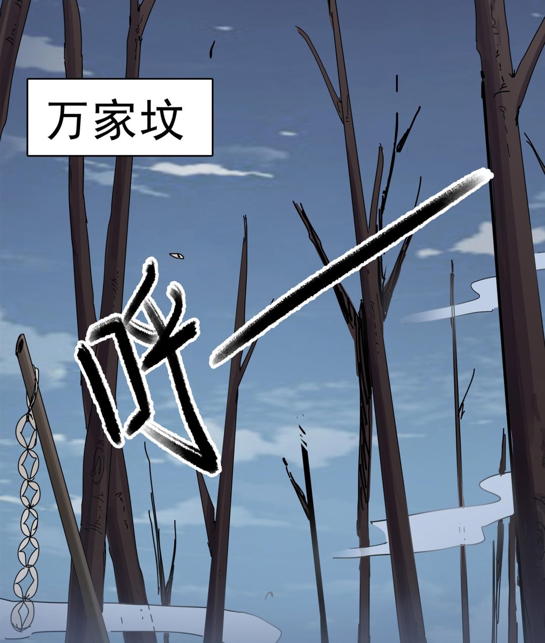 第94话 乖，听师姐的话-第95话
