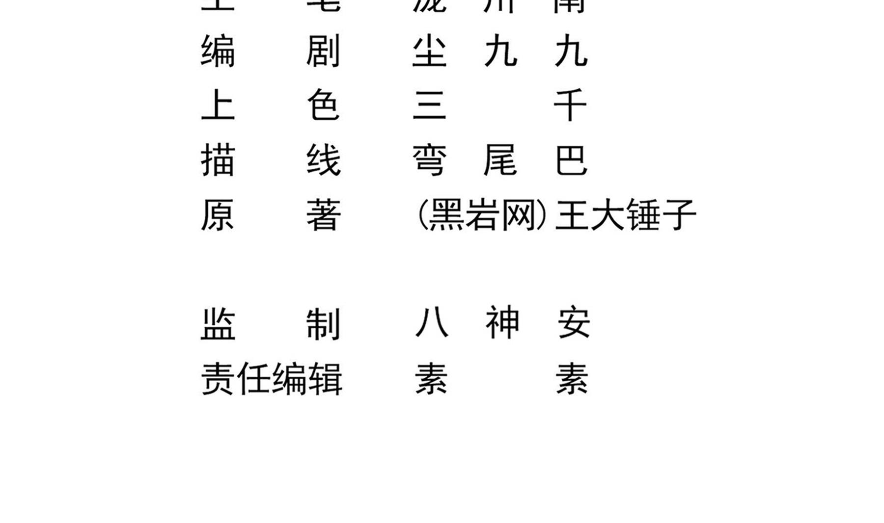 第94话 乖，听师姐的话-第95话