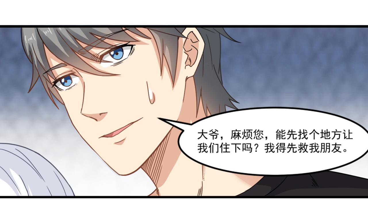 第96话 被盯上了！陈圆圆！(1/2)-第97话
