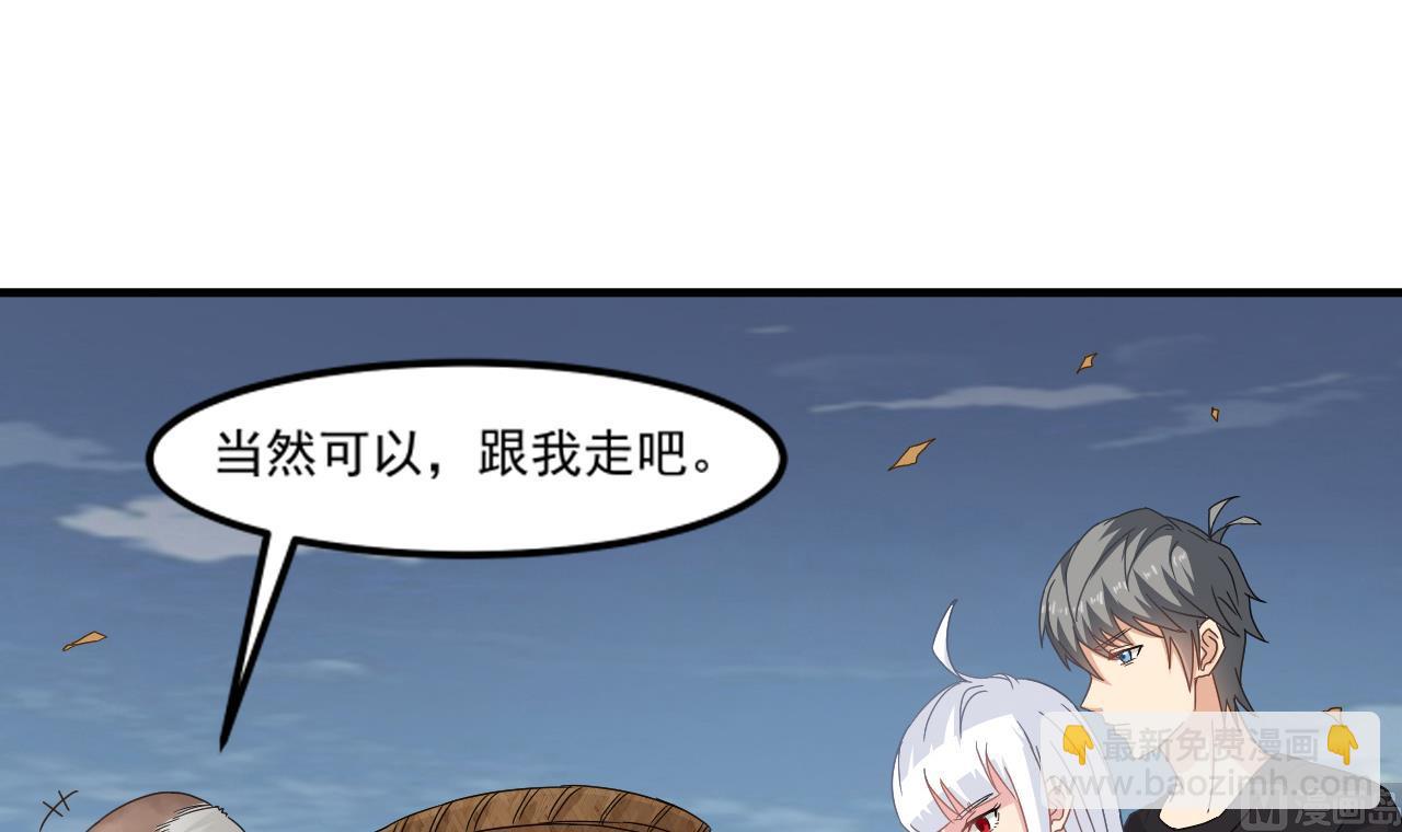第96话 被盯上了！陈圆圆！(1/2)-第97话