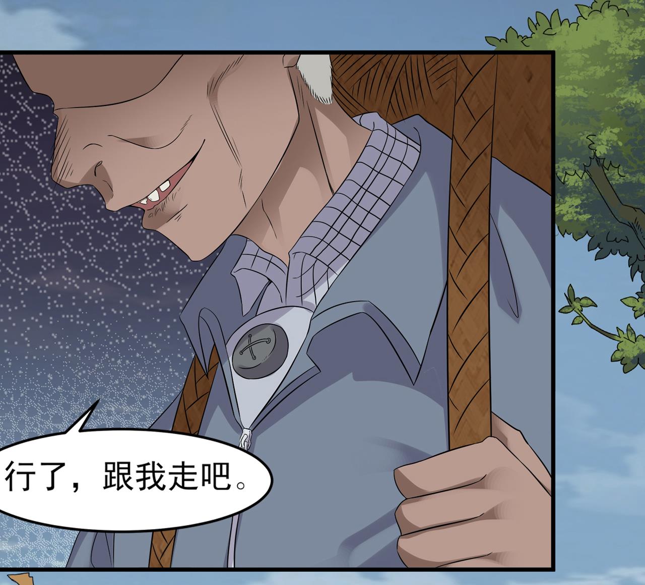第96话 被盯上了！陈圆圆！(1/2)-第97话