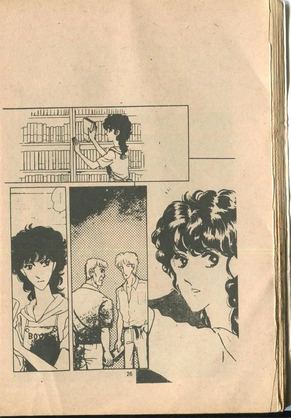 🍚笑甩牙 第01卷 第27页
