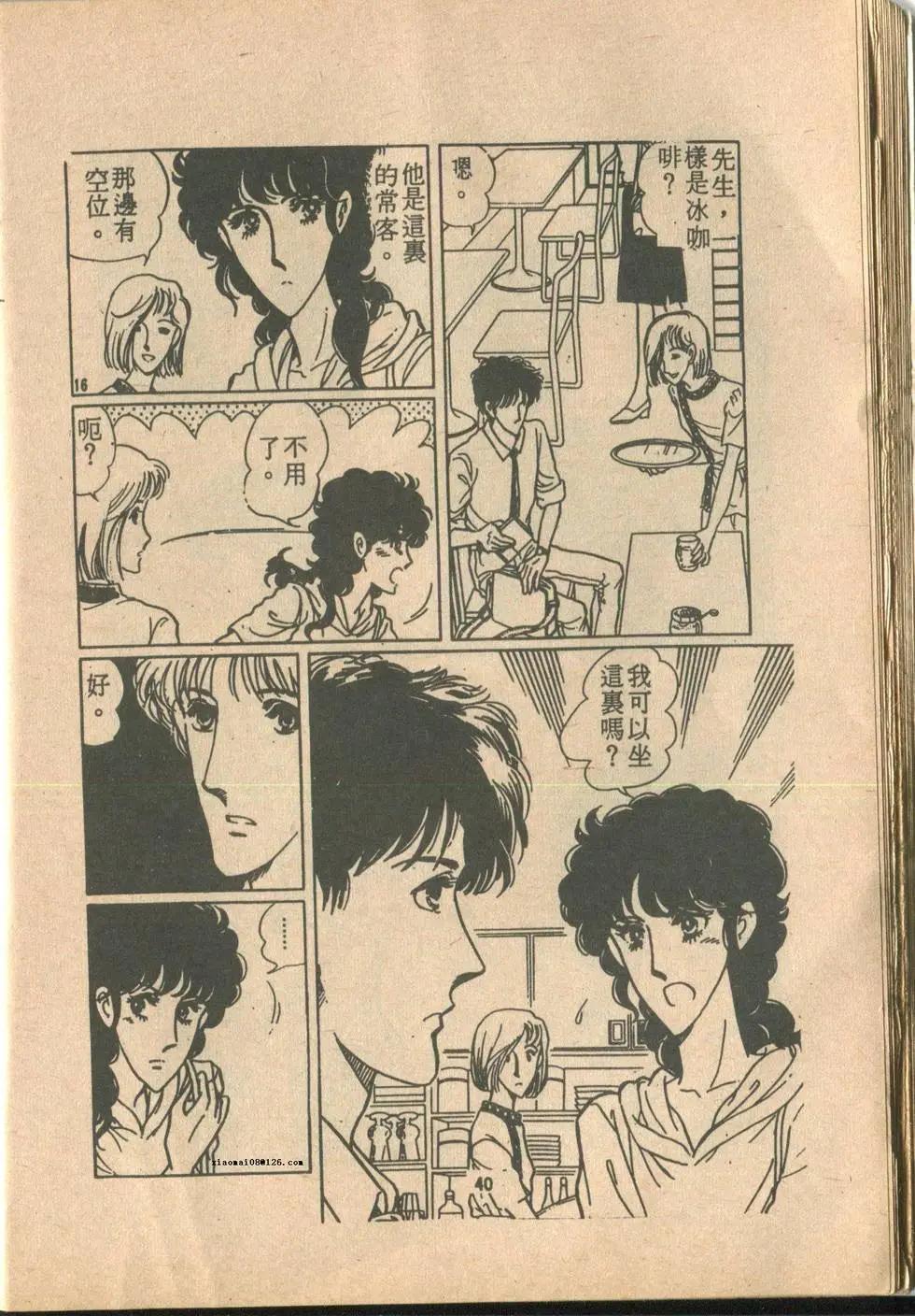 🍚笑甩牙 第01卷 第41页