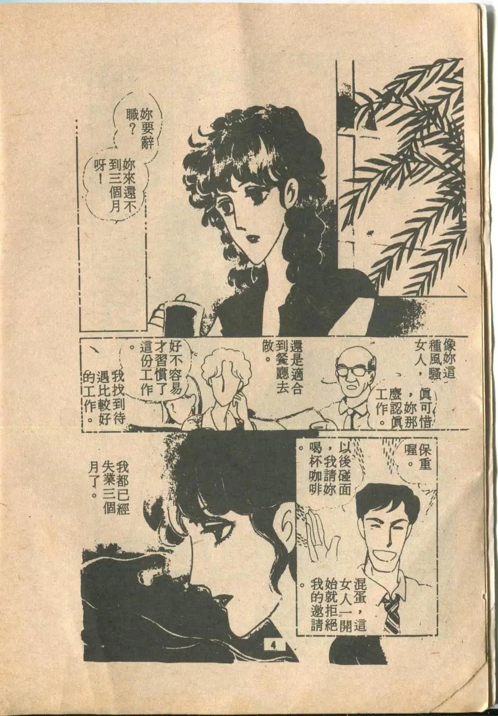 🍚笑甩牙 第01卷 第5页