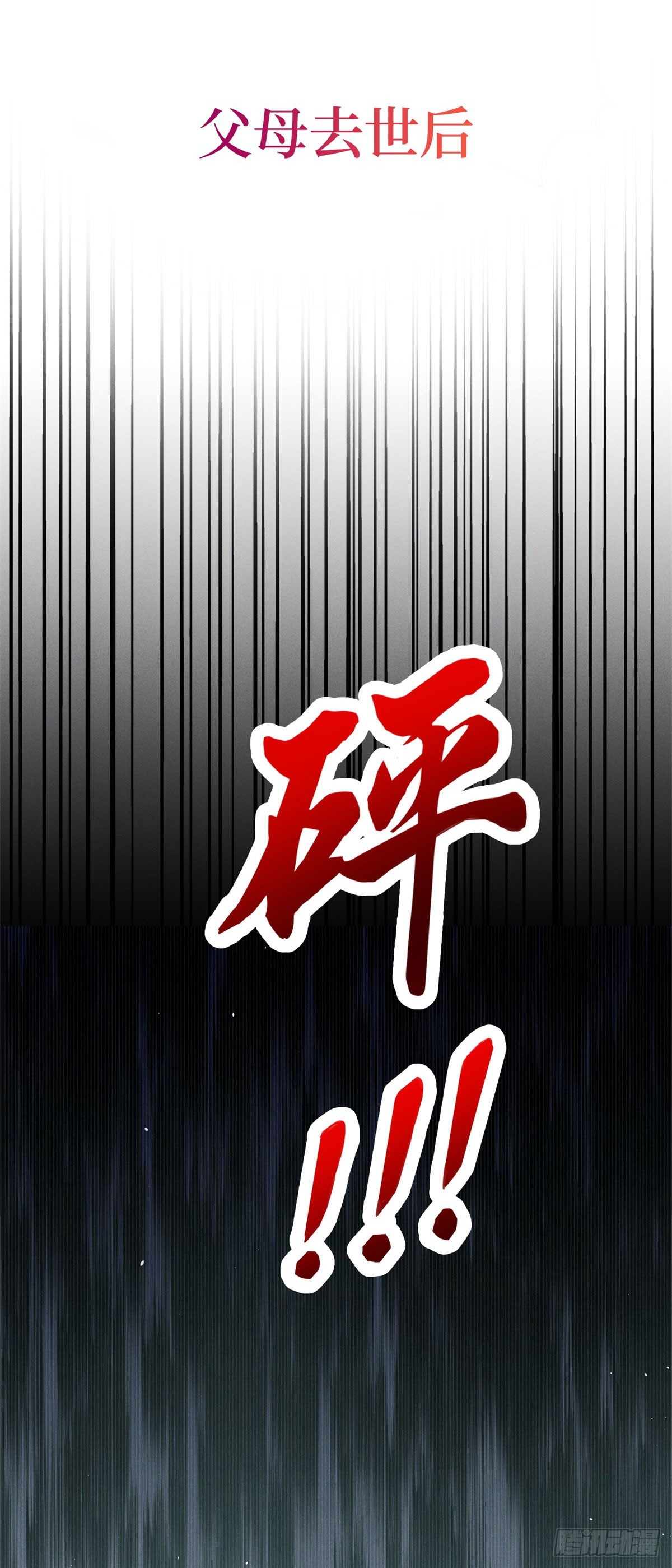预告-第1话