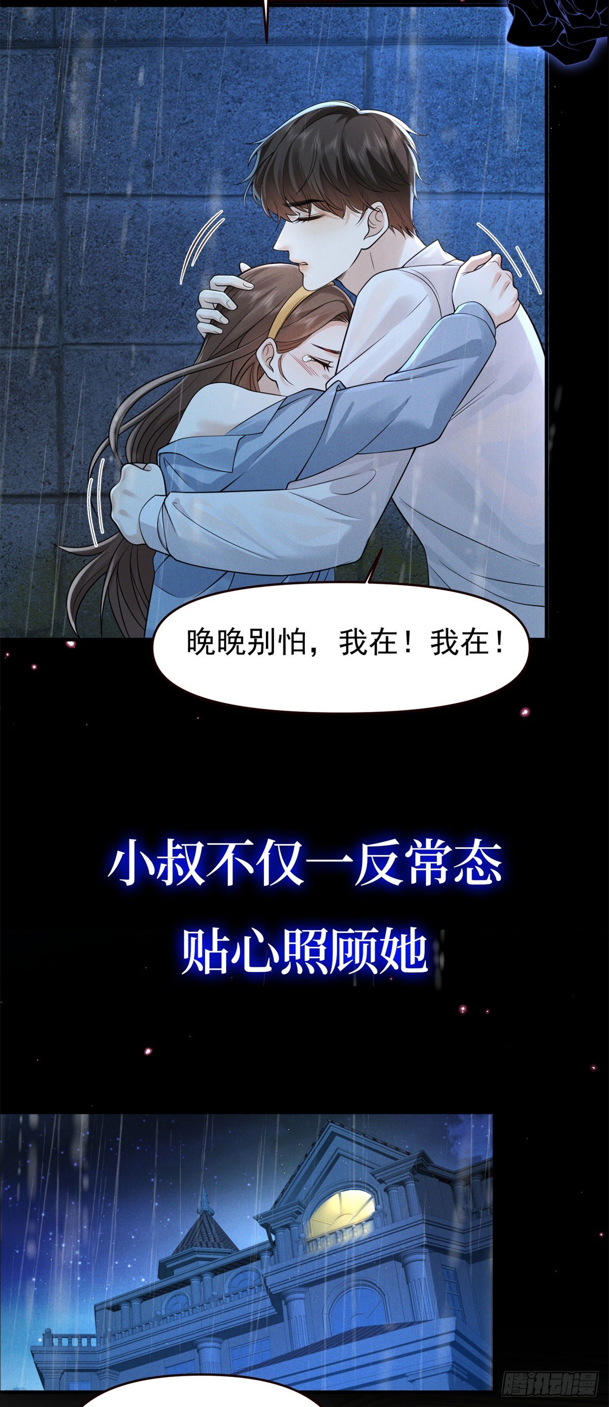预告-第1话