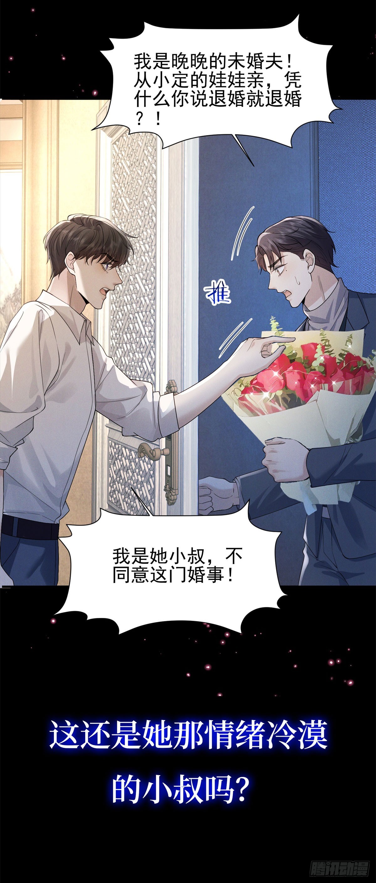 预告-第1话