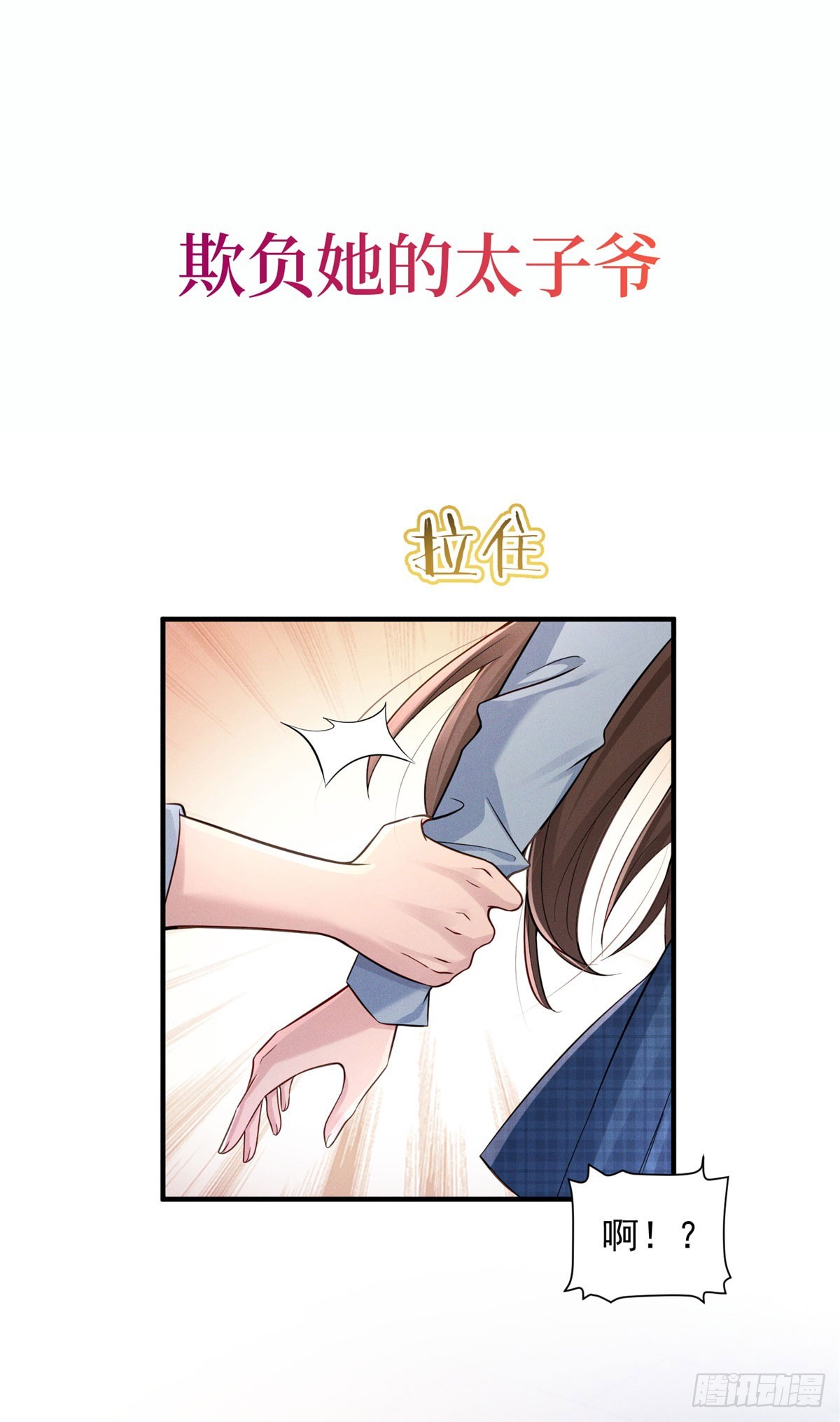 预告-第1话