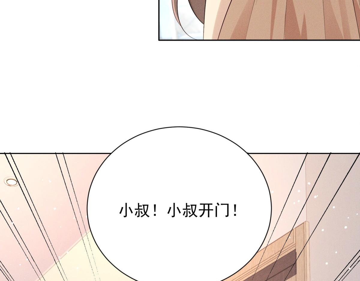 第10话 白莲花霸占小叔(1/4)-第11话