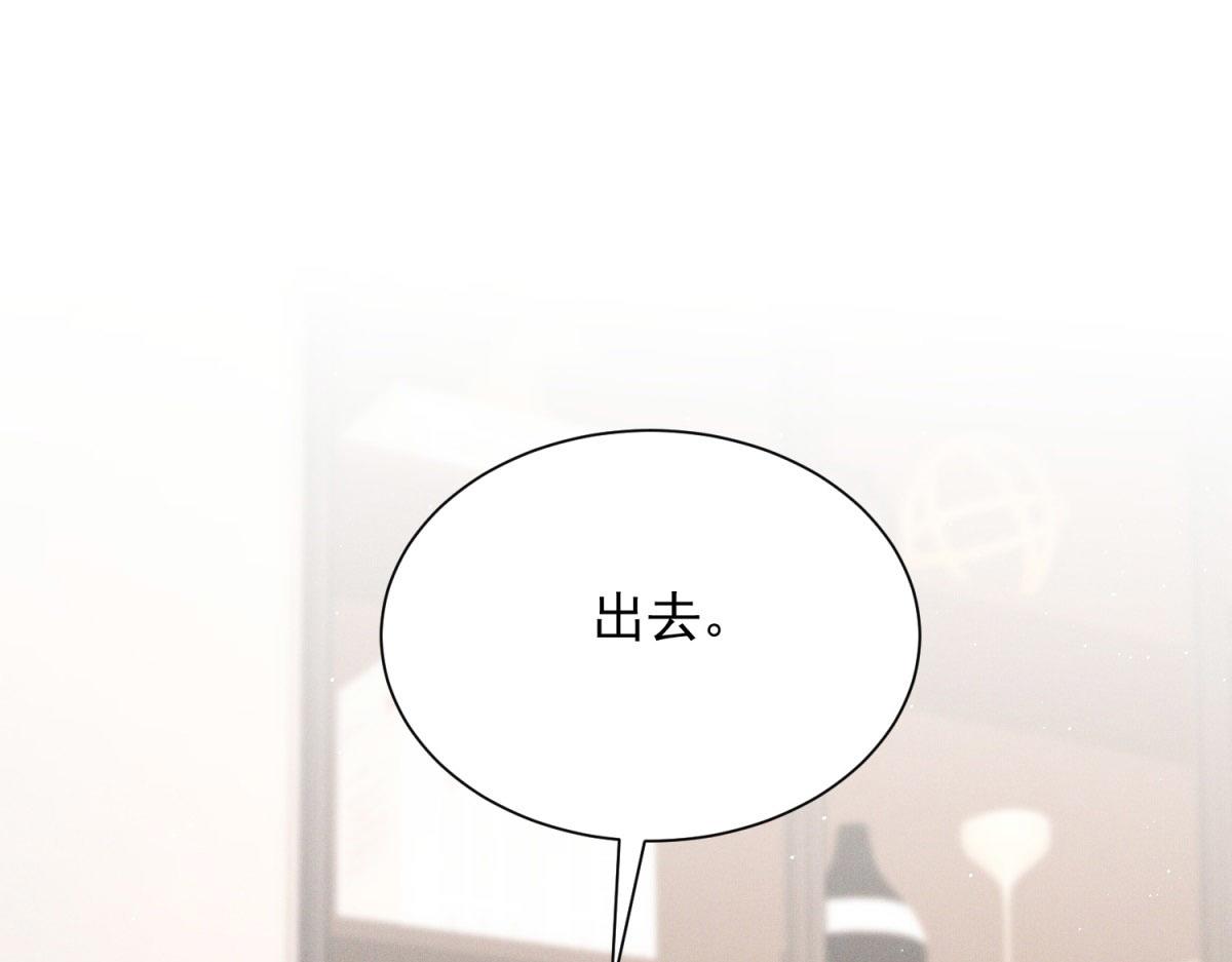 第10话 白莲花霸占小叔(1/4)-第11话