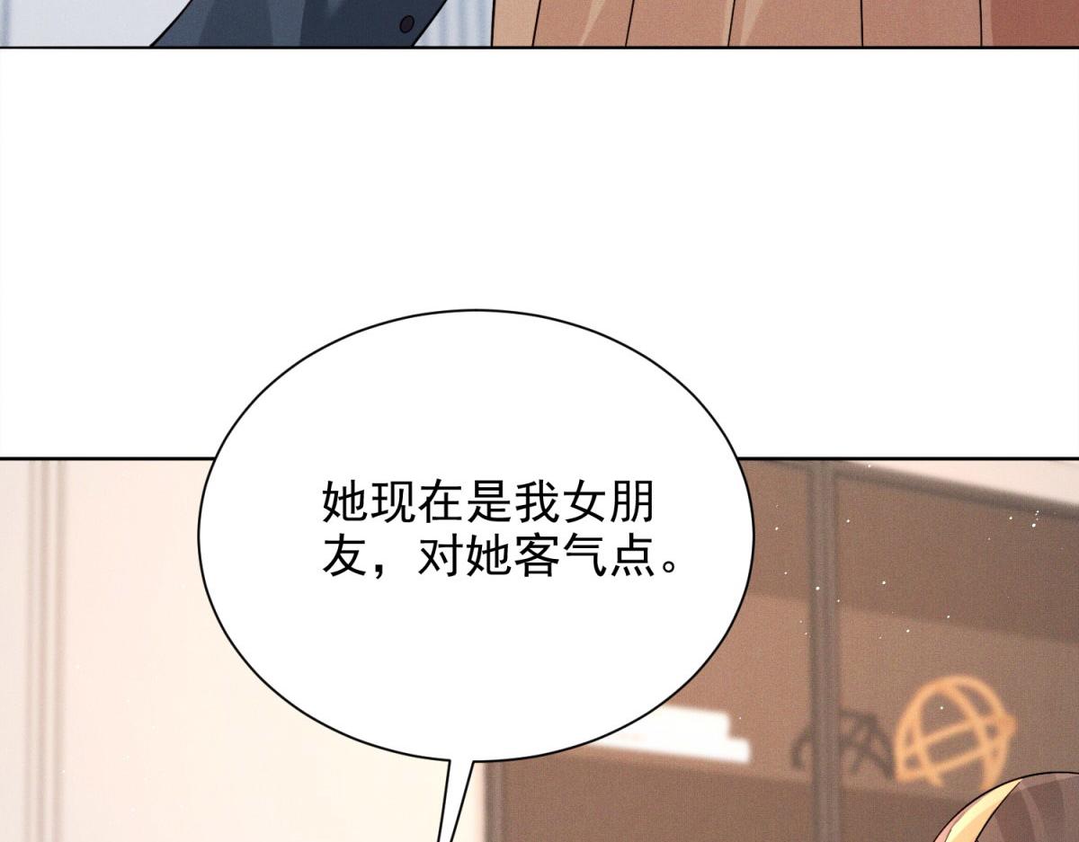 第10话 白莲花霸占小叔(1/4)-第11话